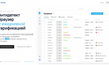 Бровизор