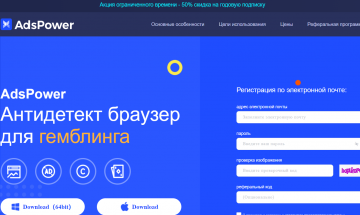 АдсПауэр